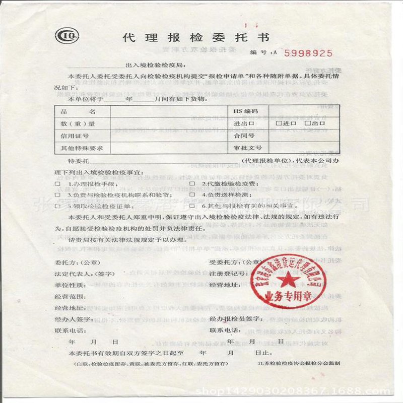 国际贸易代理:企业出海的秘密武器